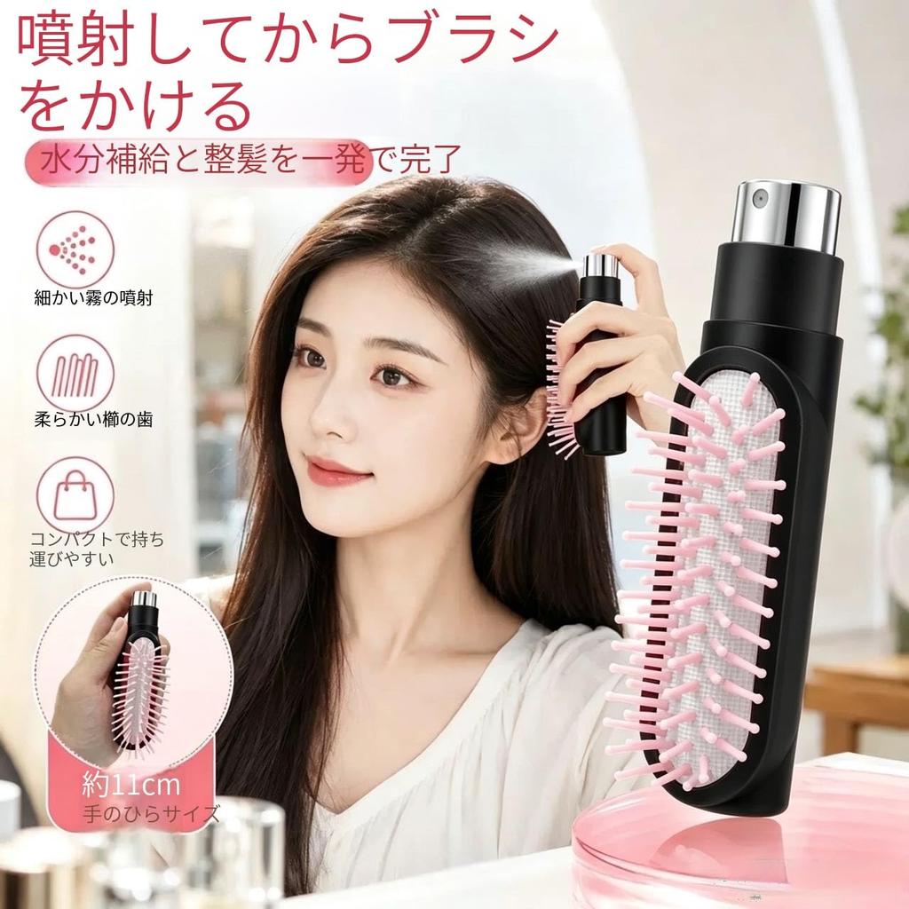 Atomizer Portable Hairbrush Travel Ultralight Mini Pocket Size Handheld Compact Comb Small Atomizer Comb Integrated for Hair Root Detangling Frizz