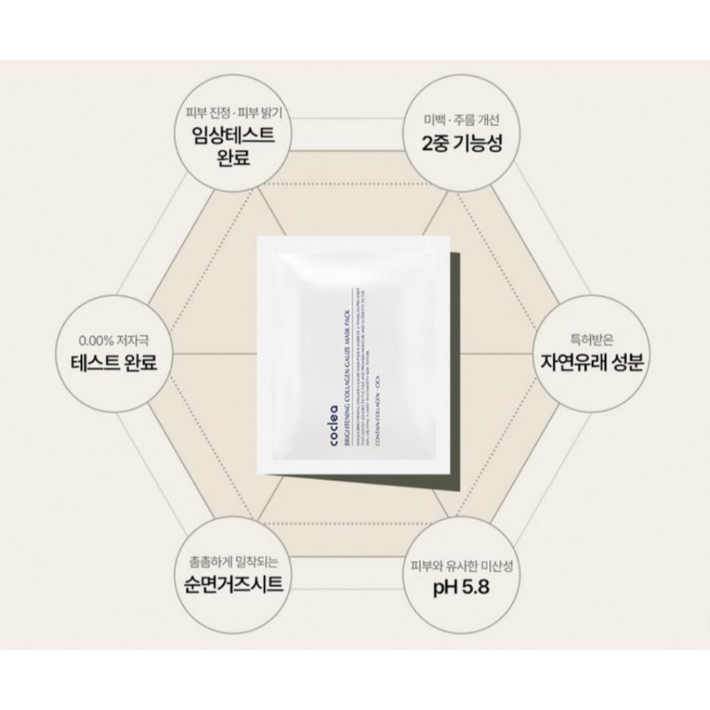 [coclea] Coclea Brightening Collagen Gauze Mask Pack 5pcs