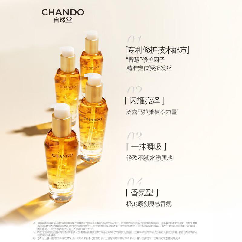 CHANDO Smooth & Shine Hair Repair Oil