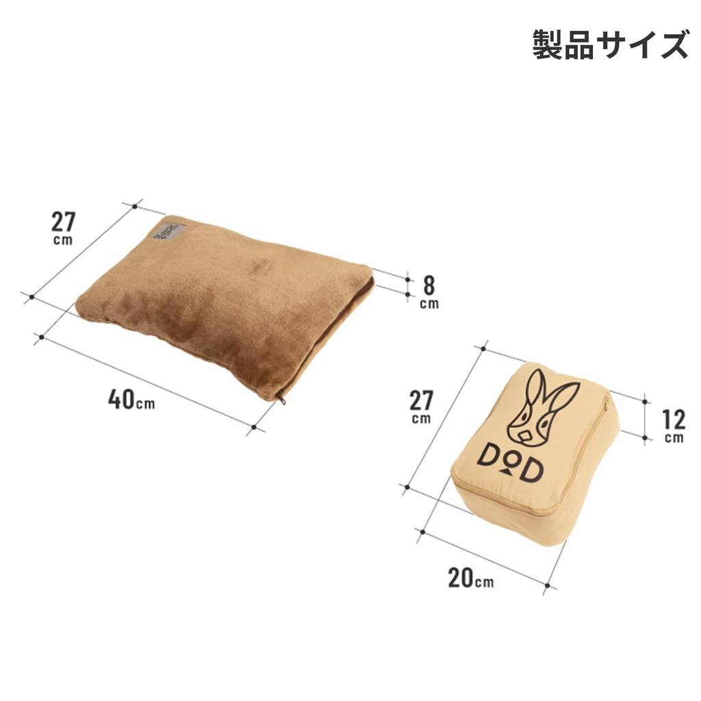 DOD (D.O.D.) Mini Bunny Cushion Pillow [Fluffy & Cool to the Touch] Washable, Always Clean, Adjustable Height, Perfect for Camping or at Home