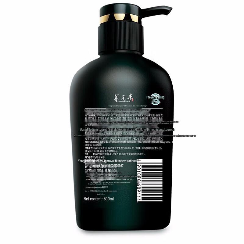 Yang Yuan Qing Oil Control & Strengthening Shampoo