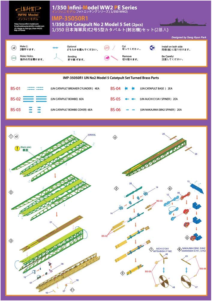 Infinimodel IMP Series Japanese Navy Kure Type 2 5 Launcher Plastic Model Parts IMP3550 1/350 No.
