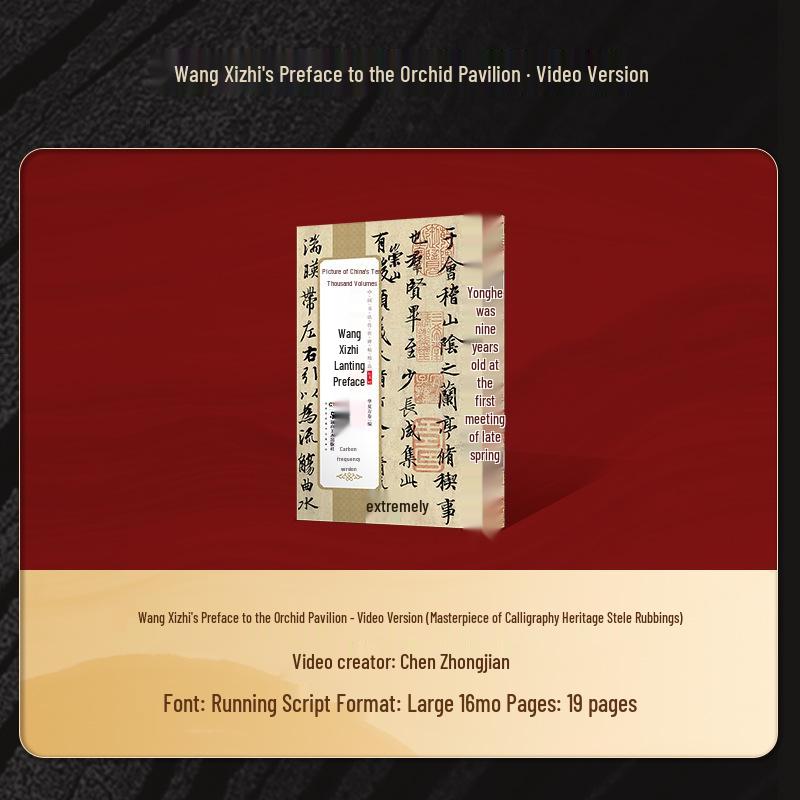Huaxia Wan Juan: Collection of Calligraphy Videos Featuring Zhao Mengfu and Ouyang Xun s Small Regular Script Wang Xizhi Lanting Xu
