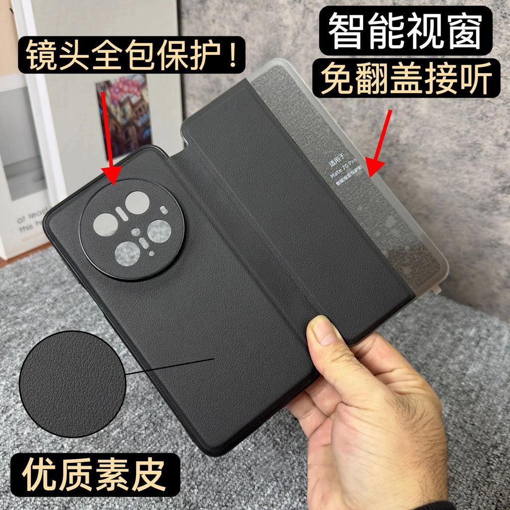 Applicable To Huawei Mate11pro Mobile Phone Case Smart Window Flip Leather Case 11rs Lens All-inclusive Anti-drop Protection +