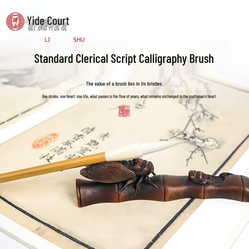 Yidege Mixed Hair Calligraphy Brush