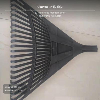 22Tine Plastic Lawn Rake Head, Garden Tool, Leaf Cleanup, Random Color