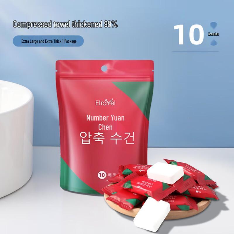 Yili Disposable Compressed Face Towels