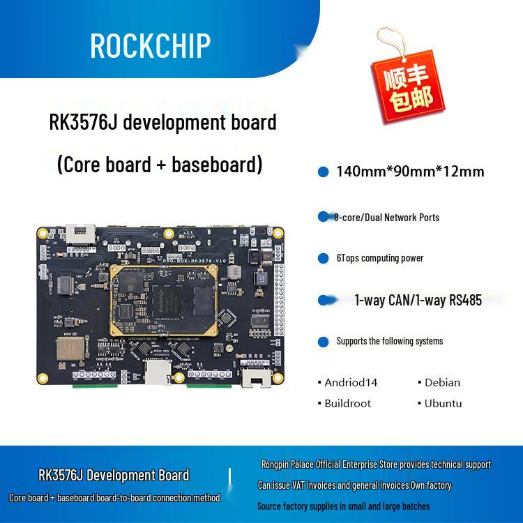 Rockchip 3576J Industrial Grade Development Board - Rongpin PRO-BOX RK3576J