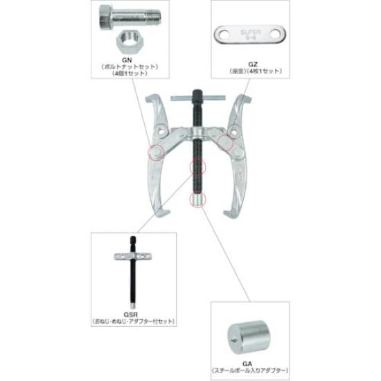Super Gear Puller with Thread Adapter GSR8 (for 8) Male/Female