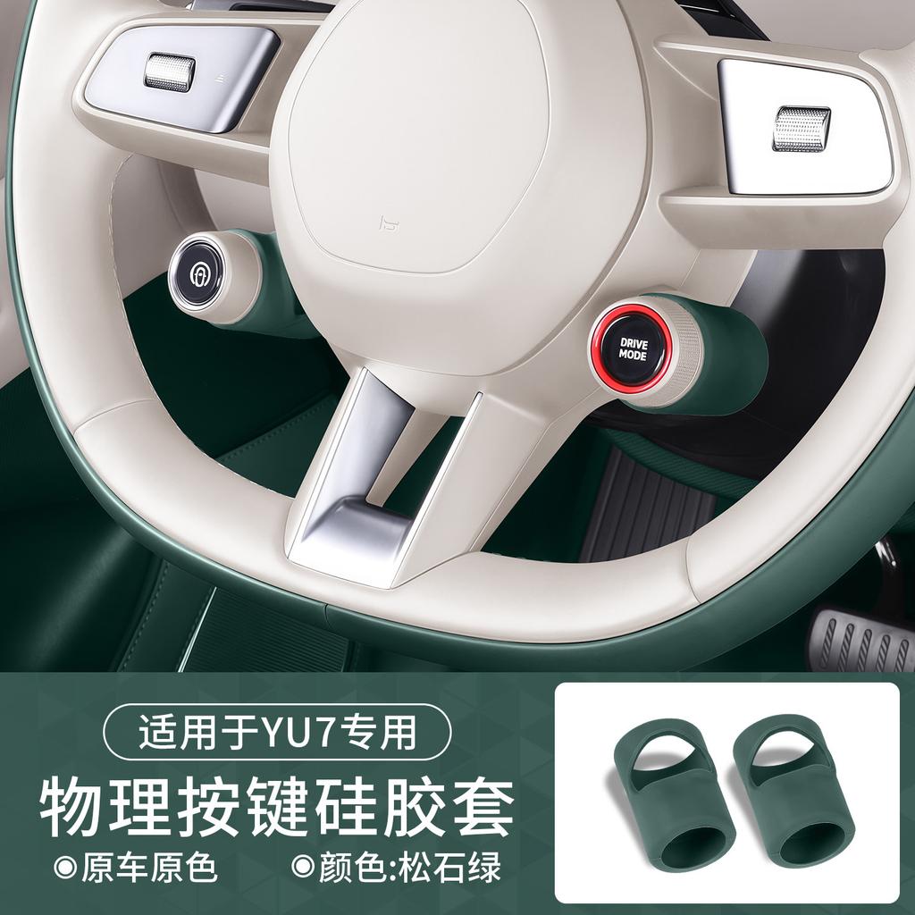 For Xiaomi YU7 SU7 2026 Car Steering Wheel Button Protective Support Cover Magnetic Buckle Expansion Silicone Bracket Cover Pad