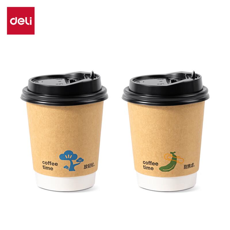Deli LL218 Double-Layer Thickened Disposable Paper Cups 280ml