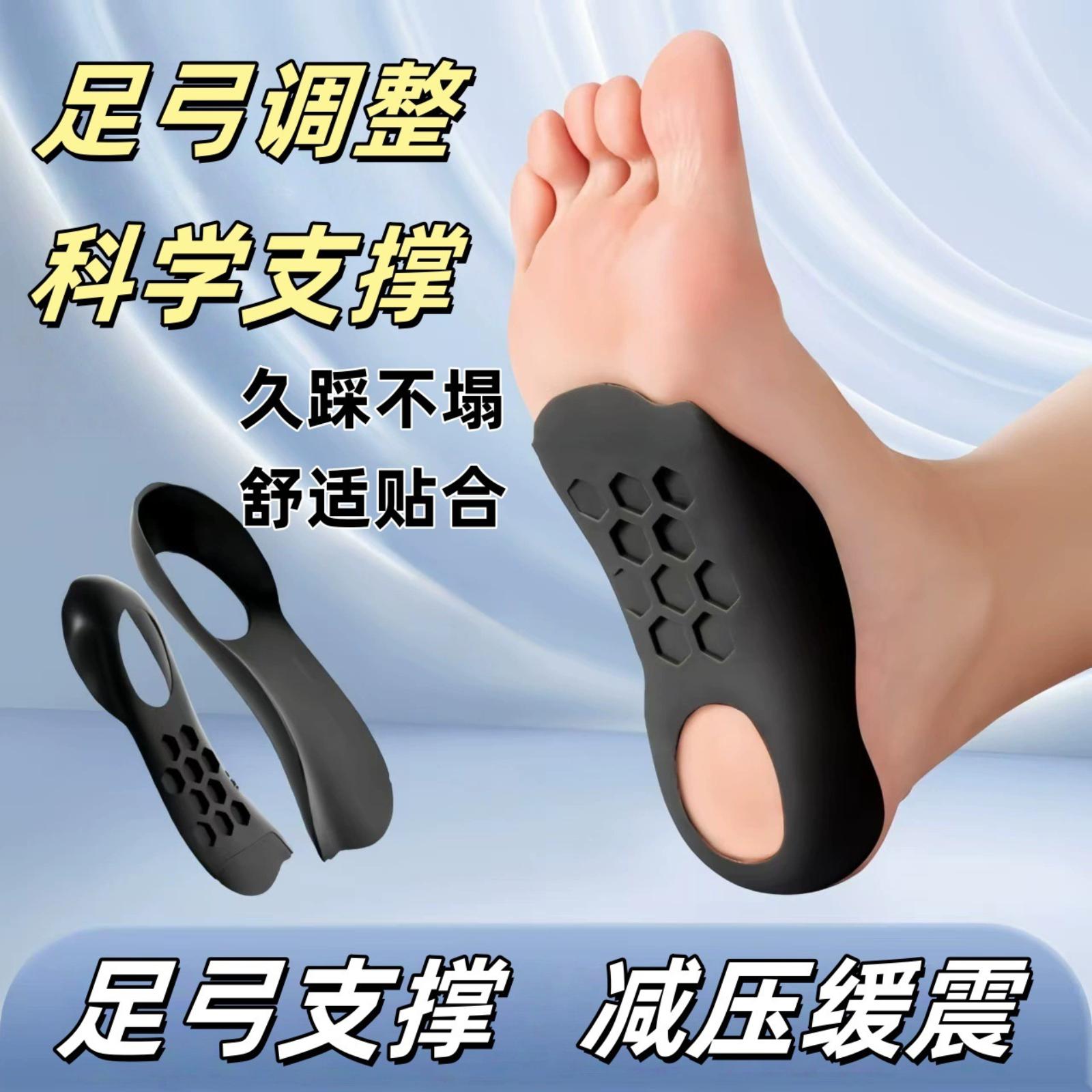 

Flat Foot Corrective Insoles — Foot And Leg Alignment Support Inserts M чорний