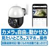 Kashimura NKJ-188 Smart Camera Waterproof 360 Rotation High Brightness IP65 Indoor Outdoor Auto Tracking