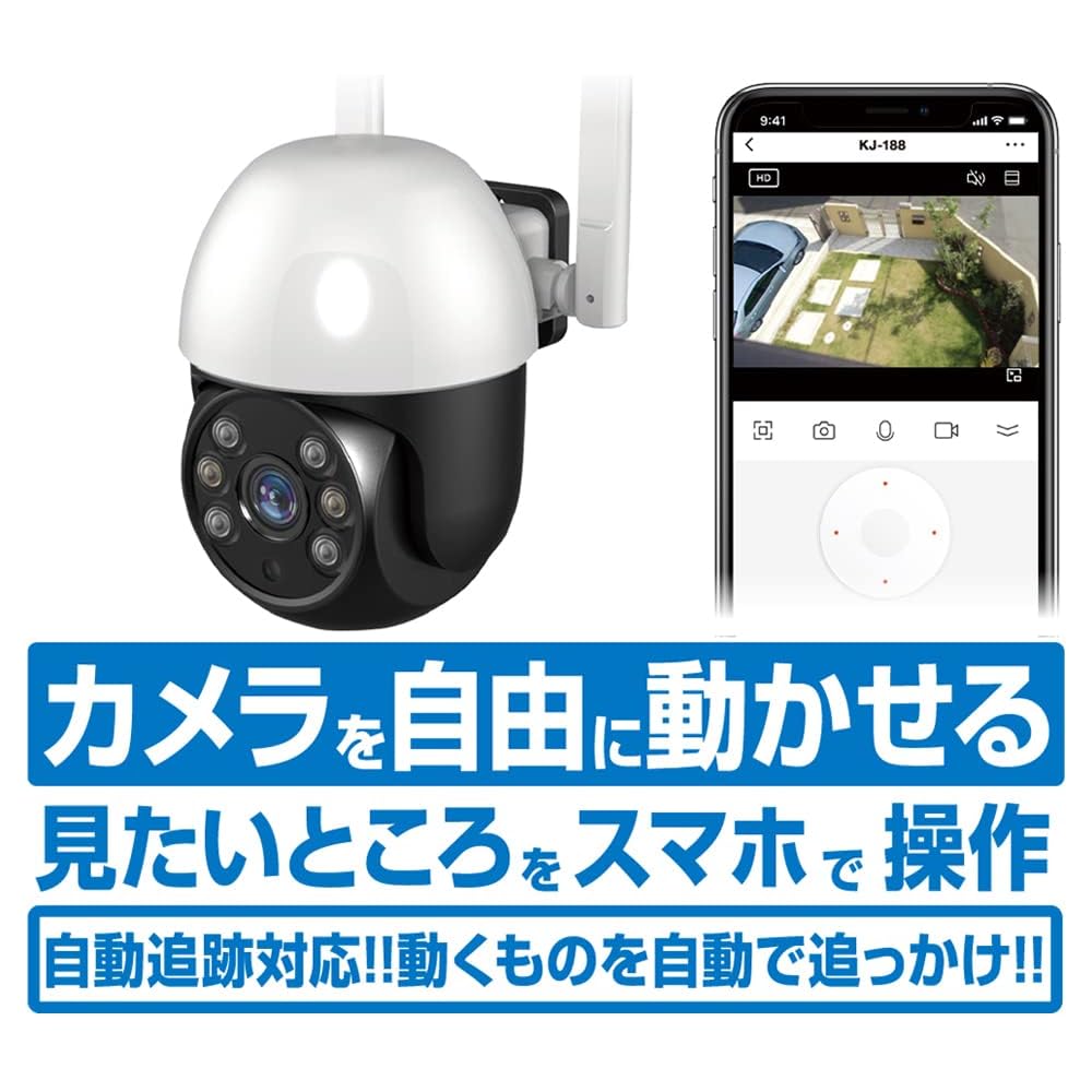 Kashimura NKJ-188 Smart Camera Waterproof 360 Rotation High Brightness IP65 Indoor Outdoor Auto Tracking