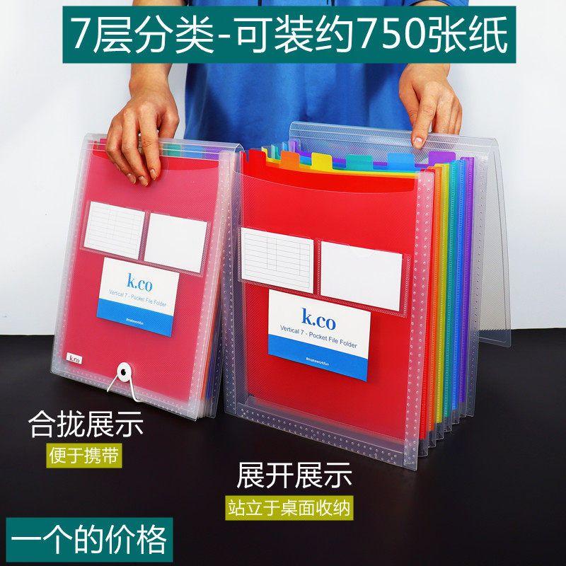 Student Test Paper Clip File Holder Large Capacity Folder A4 Material File Storage Category Folder Bill Bill Folder Pp 7 Layers - Vertical Color Inner Pages