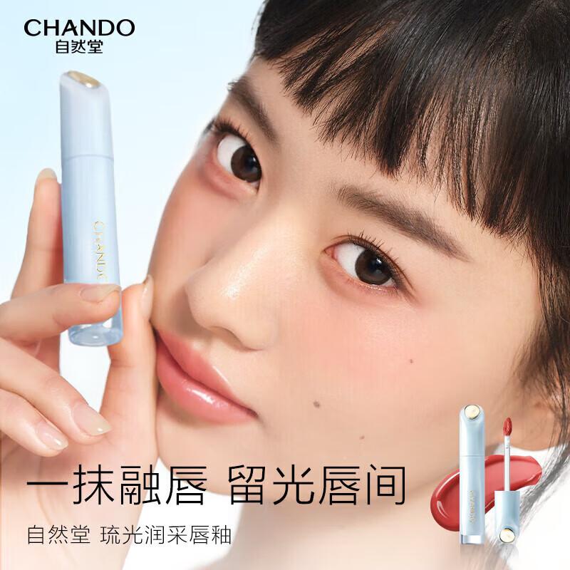Chando Luminous Lip Glaze