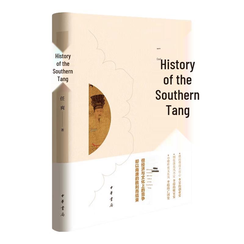 History of Southern Tang (Hardcover)