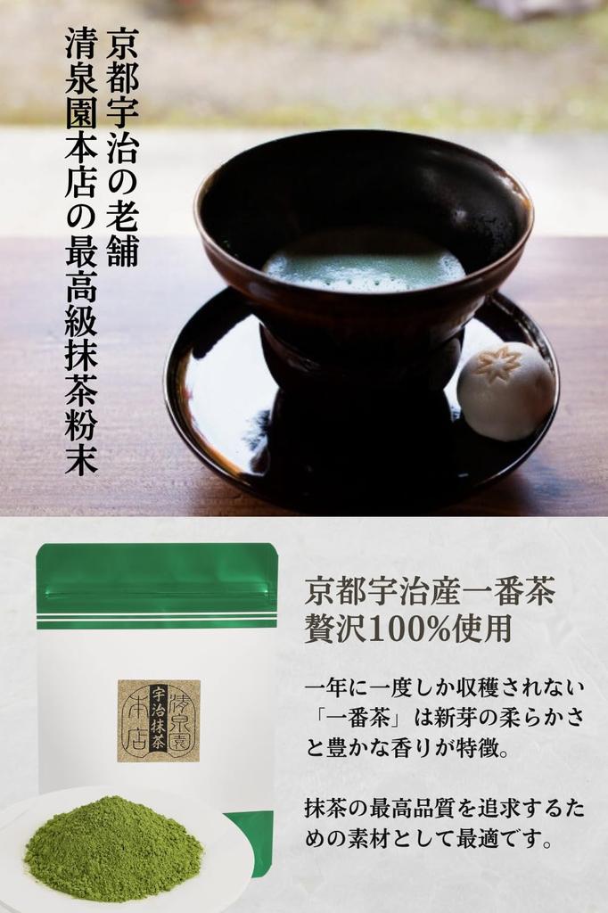 Seisenen Honten Uji Matcha 40g Made in Kyoto Authentic Matcha Sweets Delicious Domestic Powder Carefully Selected Foam Uji Practice Matcha Powder