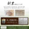 Fathers Day mid-year gift tea wrapping available Kourouen Uji Gyokuro 100g Sencha (premium premium Sencha)