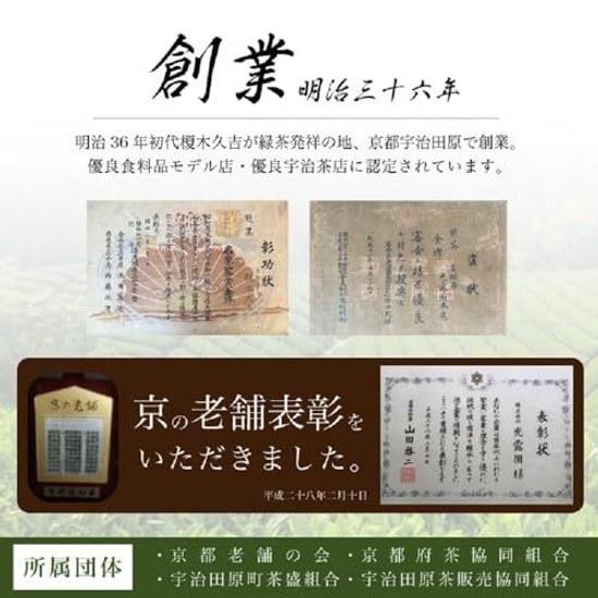 Fathers Day mid-year gift tea wrapping available Kourouen Uji Gyokuro 100g Sencha (premium premium Sencha)
