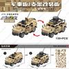 WW2 Military Armored Off Road Vehicle Building Blocks Army Vehicle Soldier Battle Car Assembly Model Toy For Christmas Boys Toys