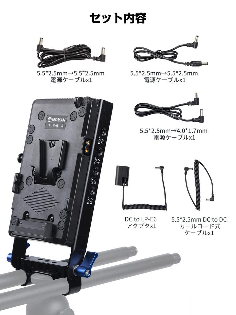 MOMAN VBP Power Power 15mm Rod Dummy Compatible with Digital and to Plate V-Mount Plate, D-TAP/DC/USB Output, Supply, Clamp, LP-E6 Battery, Sony,