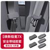 Suitable for Zeekr 7X 2025-2026 special seat belt silicone protective cover car interior decoration car accessories