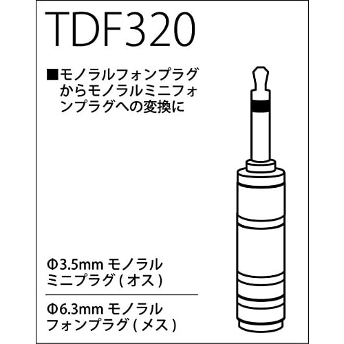 TRUE DYNA Phone (F)/MonoMini (M) Adapter Connector TDF320