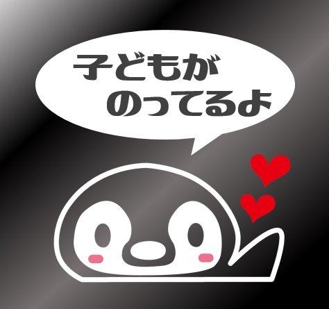 

Penguin Drive Sign Cutting Sticker (Child, White) Children белый