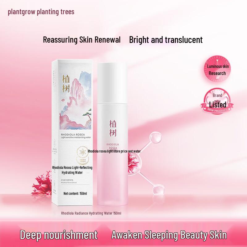

Zhishu Rhodiola Brightening Hydrating Toner