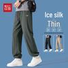 Hodo Men's Ice Silk Quick-Dry Casual Jogger Pants