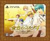 La Corda 4 Platinum Box PS Vita d'Oro -