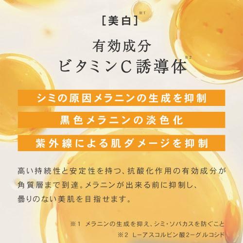 PLuS VC Whitening Lotion (200mL / Lotion Vitamin C Derivative Dipotassium Glycyrrhizinate) Whitening High Moisturizing Stain Body Made In Japan