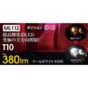 Valenti Jewel LED Bulb ML Series T10 6500K Cool White 380lm ML112-T10-65C Car Room Lamp Interior Light 2-Pack DC12V