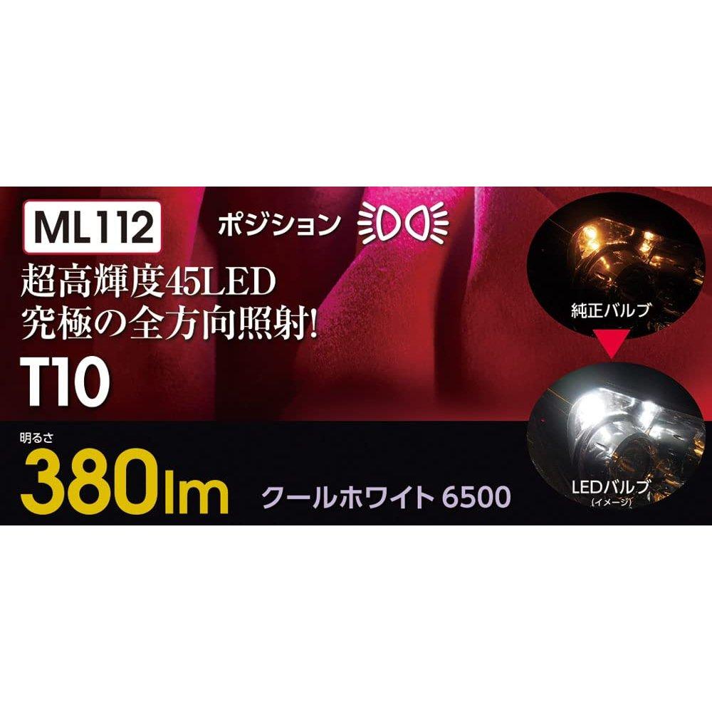 Valenti Jewel LED Bulb ML Series T10 6500K Cool White 380lm ML112-T10-65C Car Room Lamp Interior Light 2-Pack DC12V