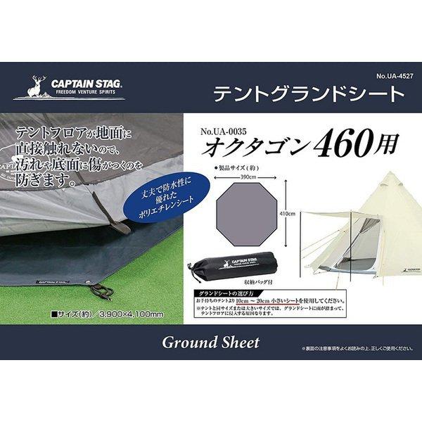 Captain Stag Ua 4527 [tent Ground Sheet Ua 0035 For Octagon 460]