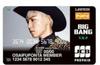 [GEBRAUCHT] BIGBANG Ponta Karte TOP
