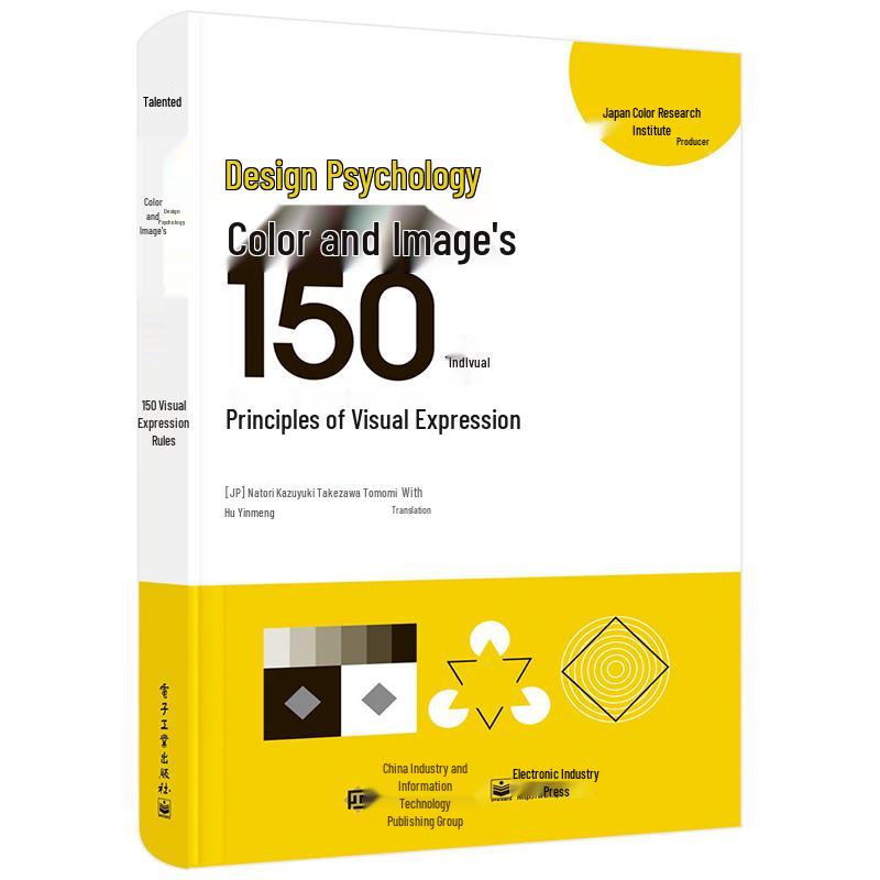 Design Psychology: 150 Visual Expression Rules