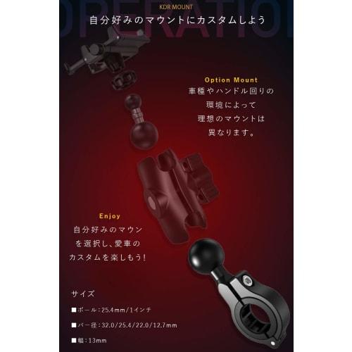 Kaedear Bike Smartphone Holder Bar Mount Ball Joint Aluminum KDR-R3 (1 Inch (25.4 mm)/Regular)