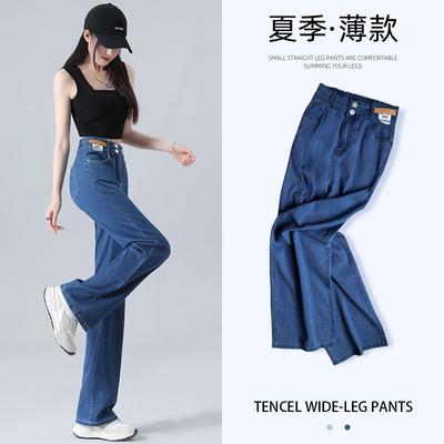 Tencel Jeans Women's Summer Thin New Drape Narrow Version Straight Small Ice Silk Wide-leg Pants Summer