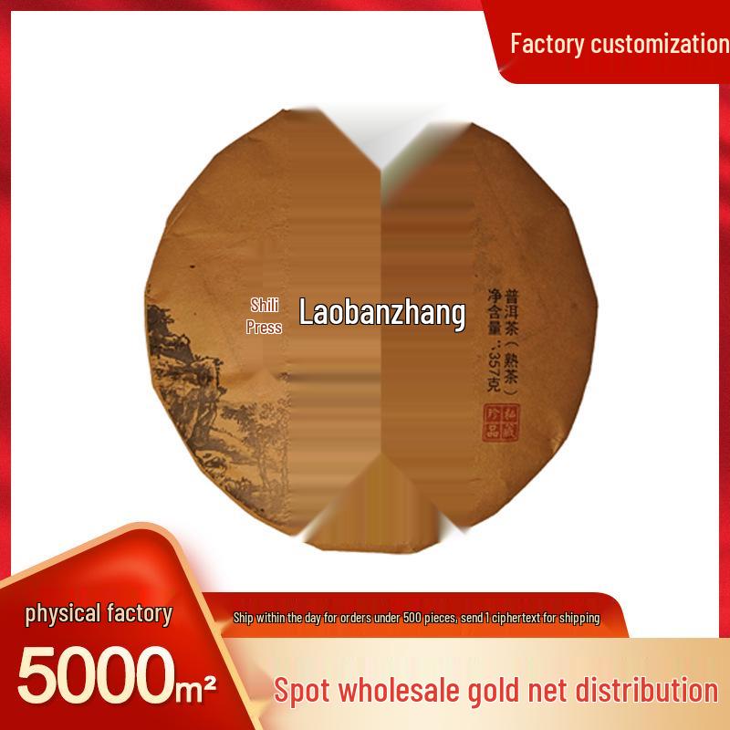 2006 Yunnan Laobanzhang Gongting Edition Ripe Pu-erh Tea Pack - 7 Cakes from Hundred-Year-Old Trees