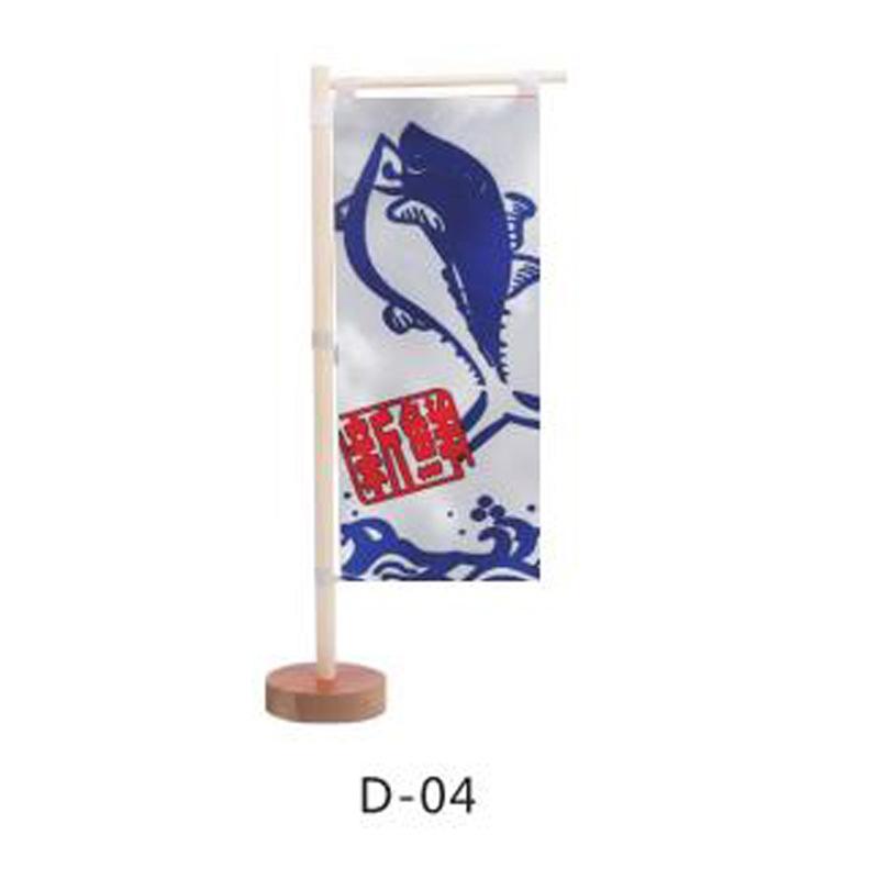Japanese Style Mini Knife Flag Sushi Bistro Decor Signboard Restaurant Izakaya Advertisement Sign Bar Pub Table Flag OrnamentS