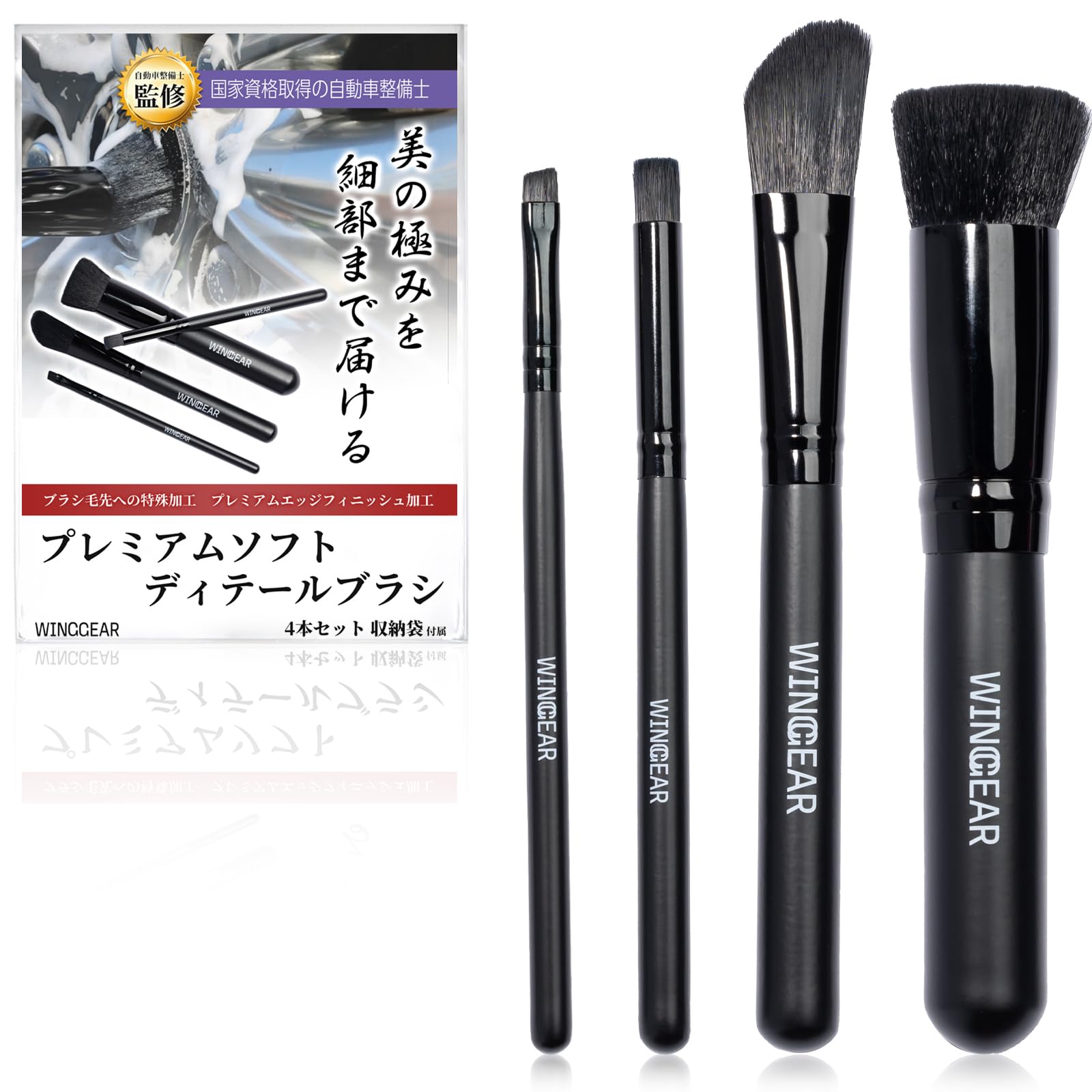 

Щетка для мытья автомобиля премиум-класса WINGGEAR (Под наблюдением профессионалов по мойке автомобилей), Кисти для детализации, набор