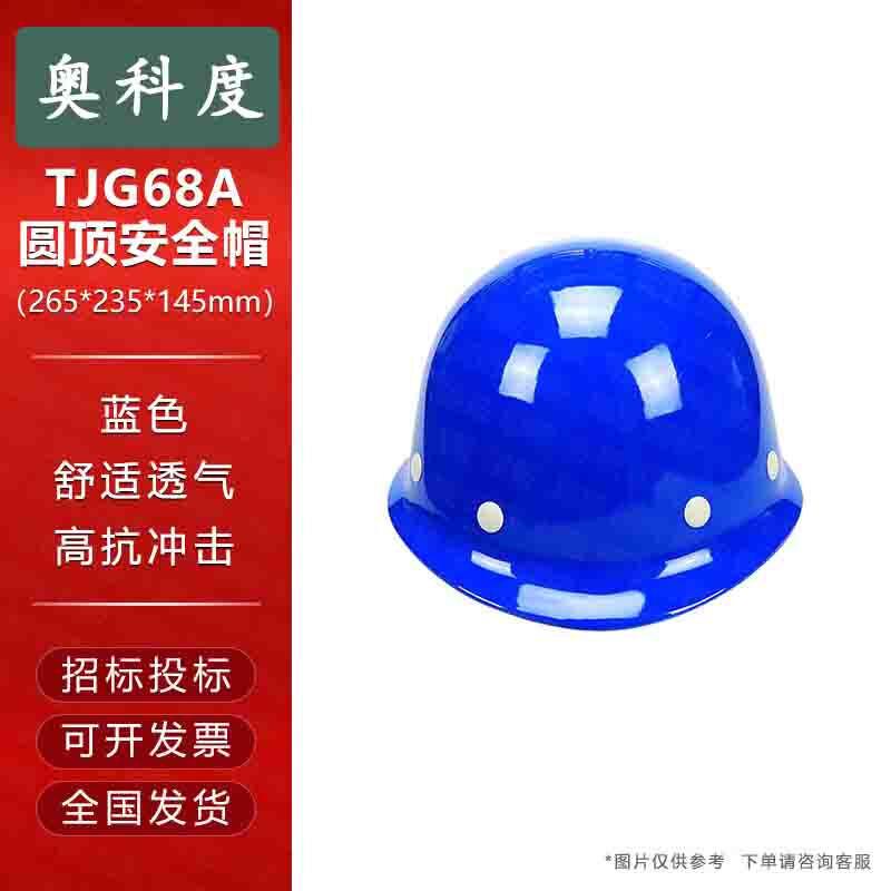 Aokedu ABS Safety Helmet with Proximity Alarm