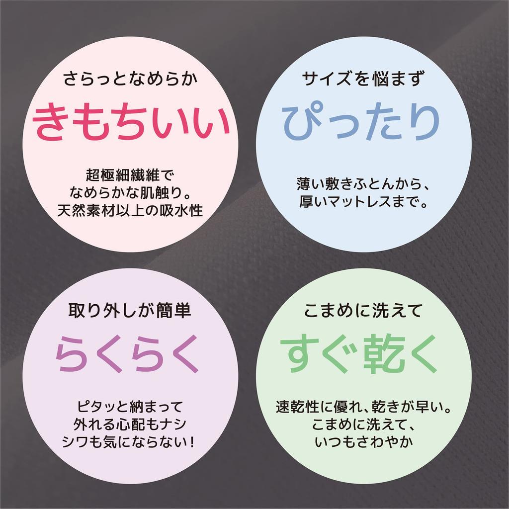 Nishikawa wrap fitted suitable for single to gentle on the smooth easy to put on and take off with stretch time quick soft to the antibacterial and