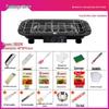 Household Electric Smokeless BBQ Grill
