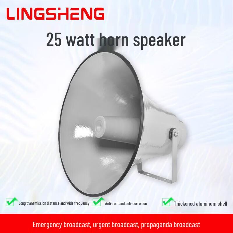 LINGSHENG Outdoor Public Address Horn Speaker