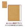 Maruman Spiral Notebook, 8mm Ruled, Basic, B5, 40 Sheets, Set of 10, N256