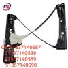 BMW E90 Window Regulator Bracket 51337140587/588, 51357140589/590
