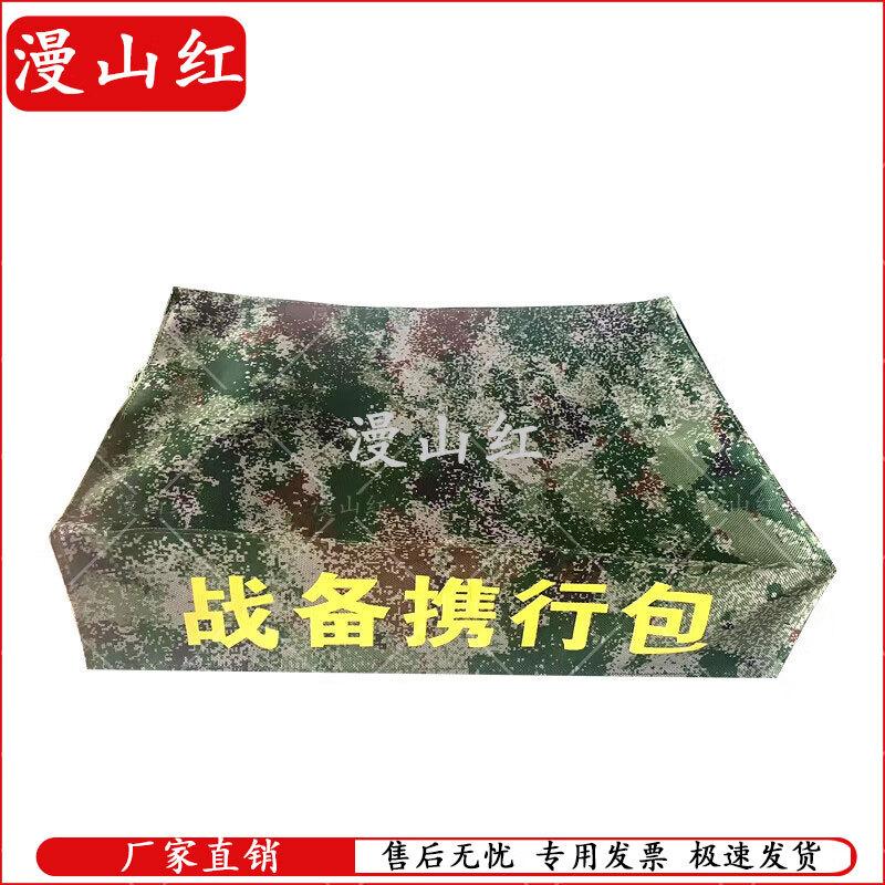 Multi-purpose Camouflage Storage Bag